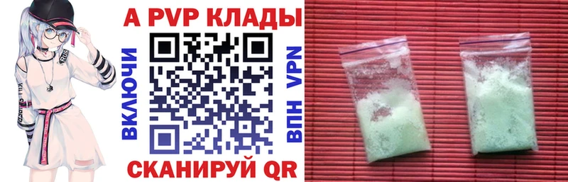 Купить  Гурьевск  Alfa_PVP СК КРИС 