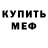 Метадон мёд Nelly Shashkova