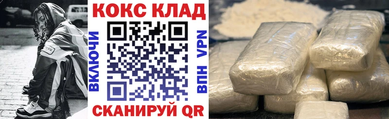 КОКАИН VHQ  Купить где  Гурьевск 