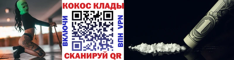 Кокаин 98% Гурьевск