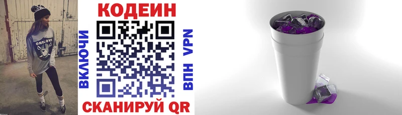 Codein Purple Drank  Купить где  Гурьевск 
