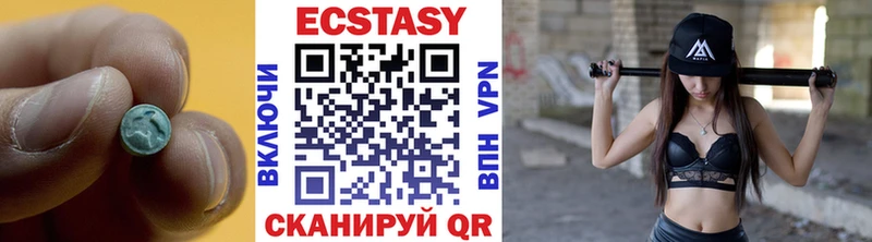Экстази 99%  Купить закладки  Гурьевск 