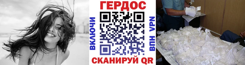 Героин хмурый  Купить  Гурьевск 