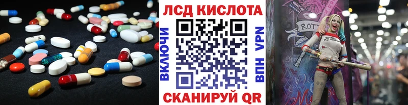 ЛСД экстази кислота  Купить закладки  Гурьевск 