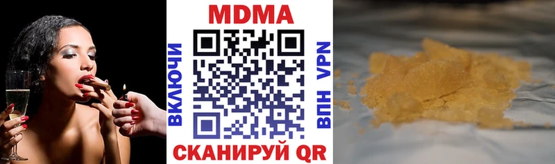 Купить закладки  Гурьевск  MDMA VHQ 